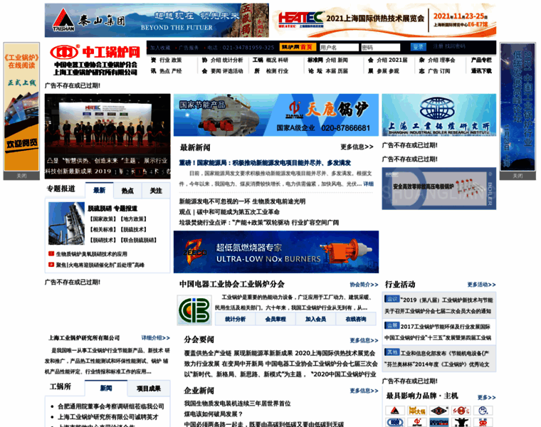 China-boiler.net thumbnail
