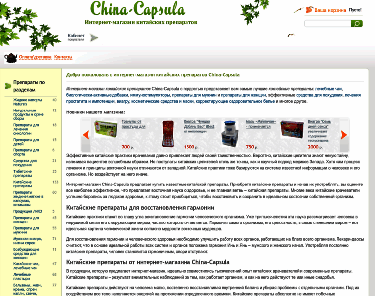China-capsula.ru thumbnail
