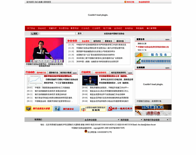 China-cba.net thumbnail