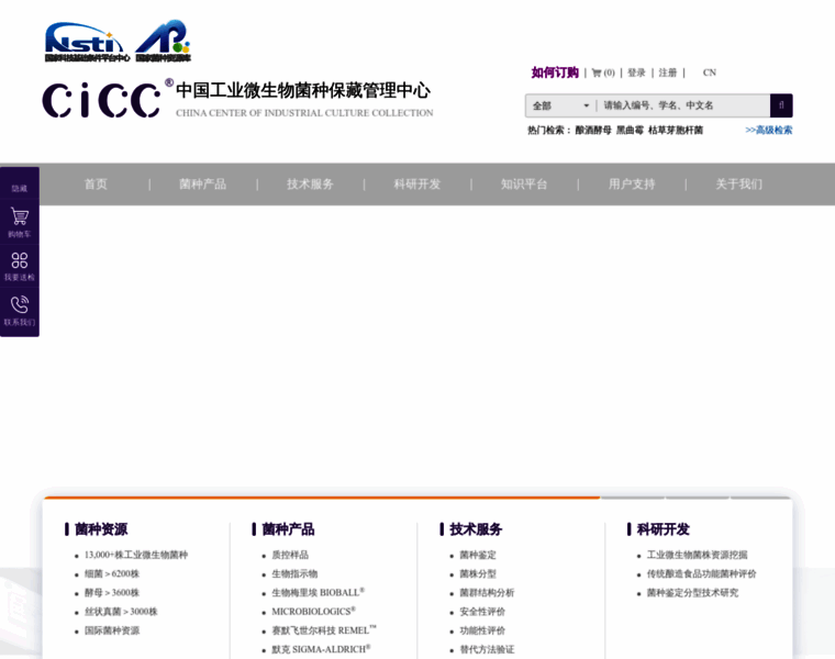 China-cicc.org thumbnail