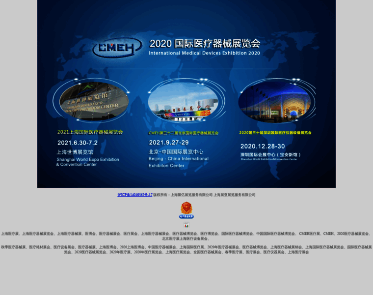 China-cmeh.com.cn thumbnail