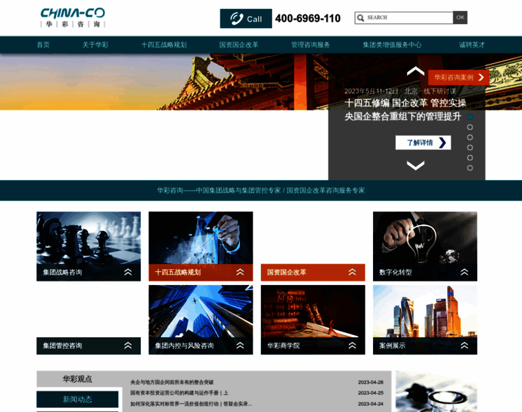 China-co.com thumbnail