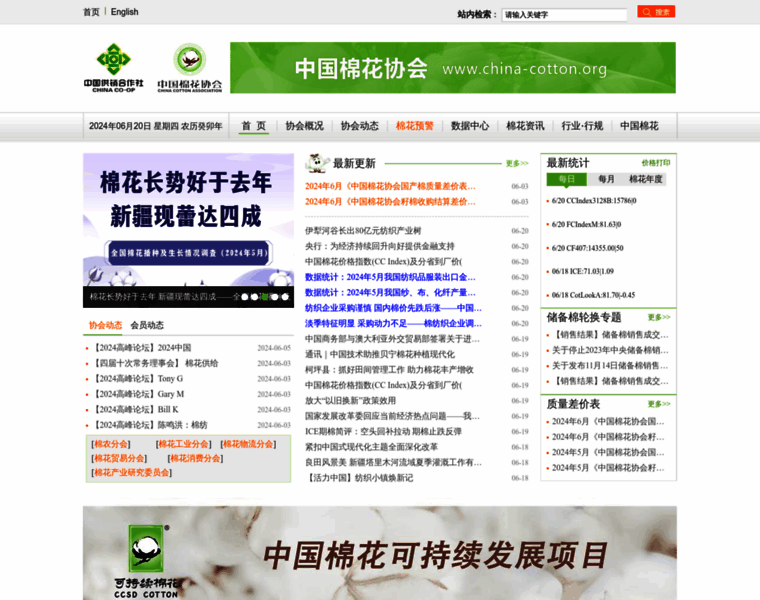 China-cotton.org thumbnail