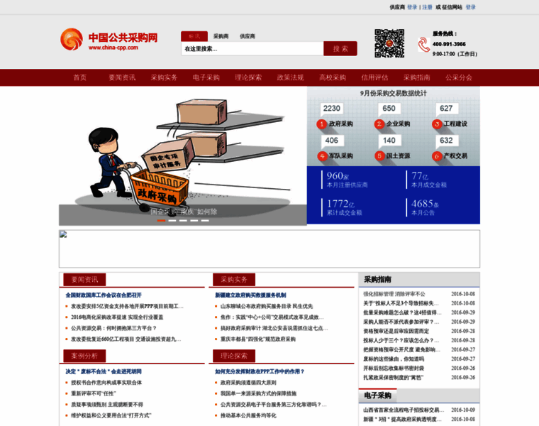 China-cpp.com thumbnail