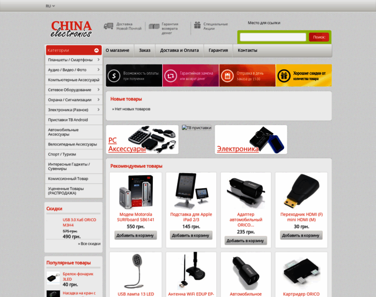 China-electronics.com.ua thumbnail