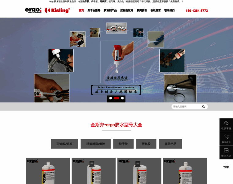 China-ergo.com thumbnail
