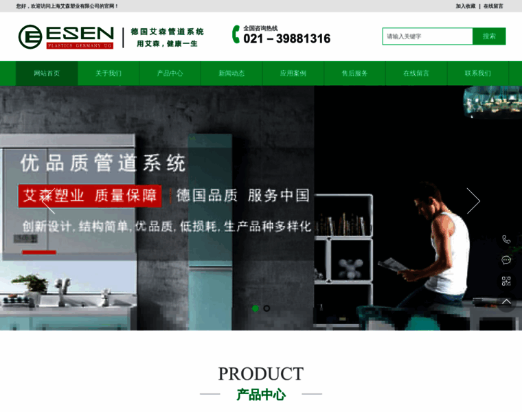 China-esen.cn thumbnail