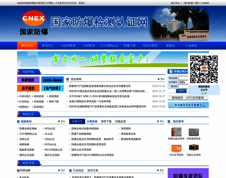 China-ex.com thumbnail