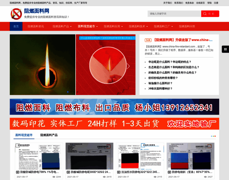 China-fire-retardant.com thumbnail