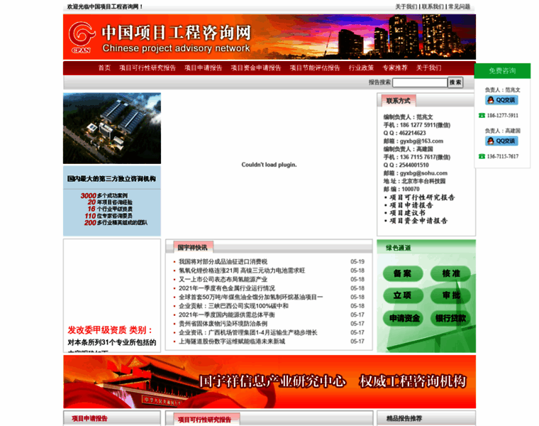 China-gczx.com thumbnail