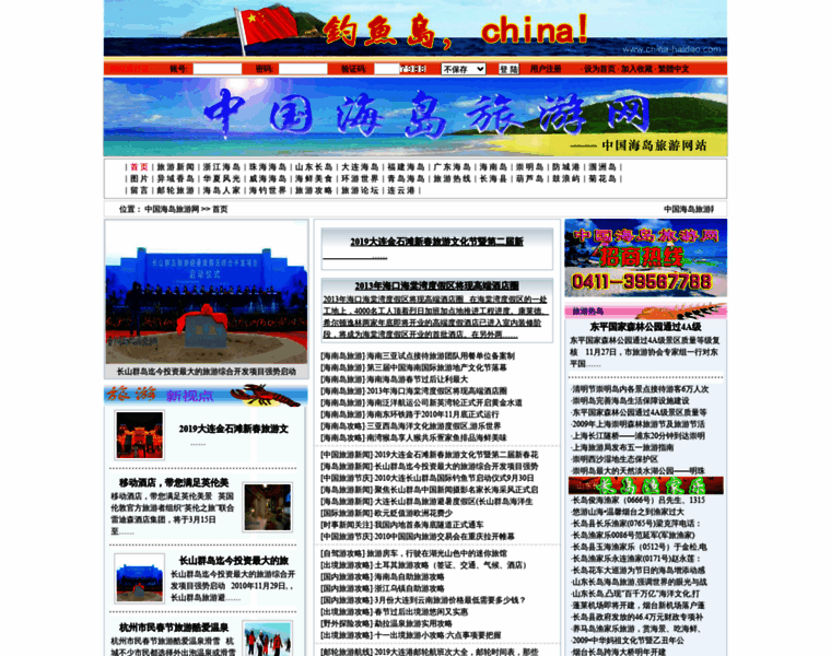 China-haidao.com thumbnail