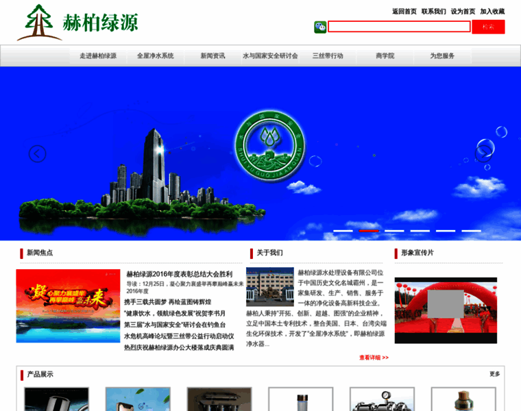 China-hebailvyuan.com thumbnail