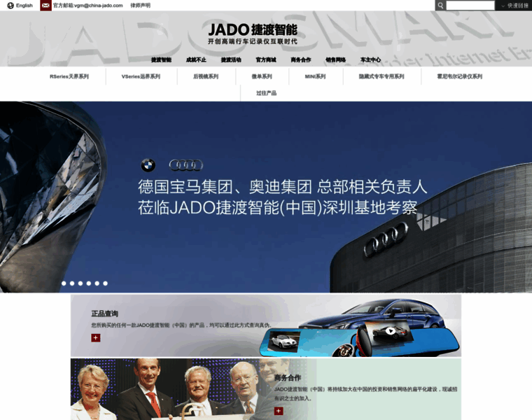 China-jado.com thumbnail