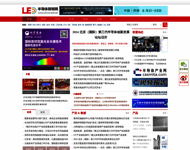 China-led.net thumbnail