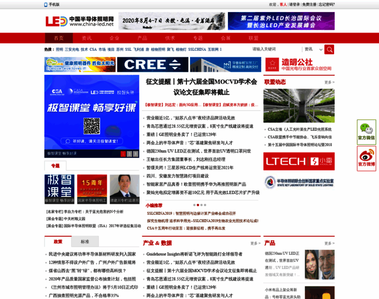 China-led.org thumbnail