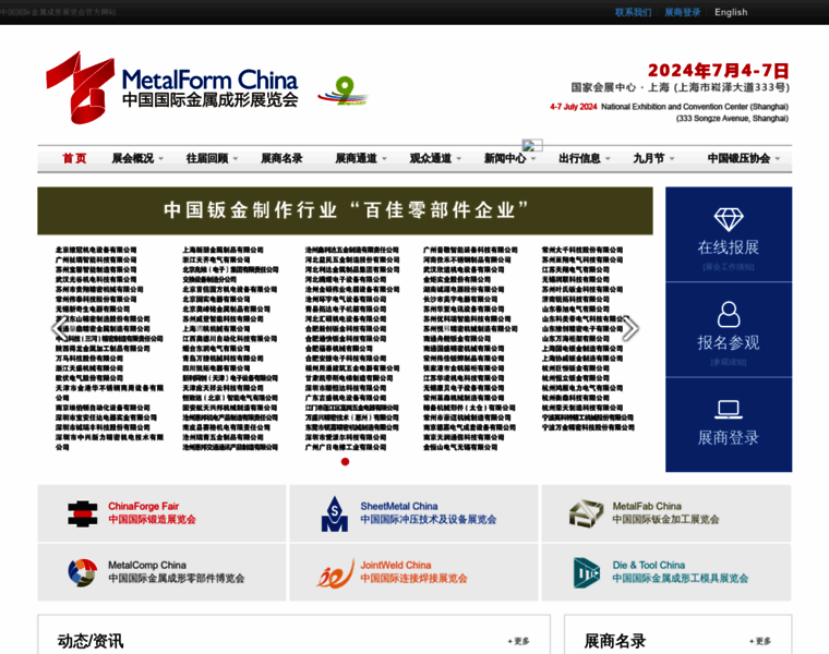 China-metalform.com thumbnail
