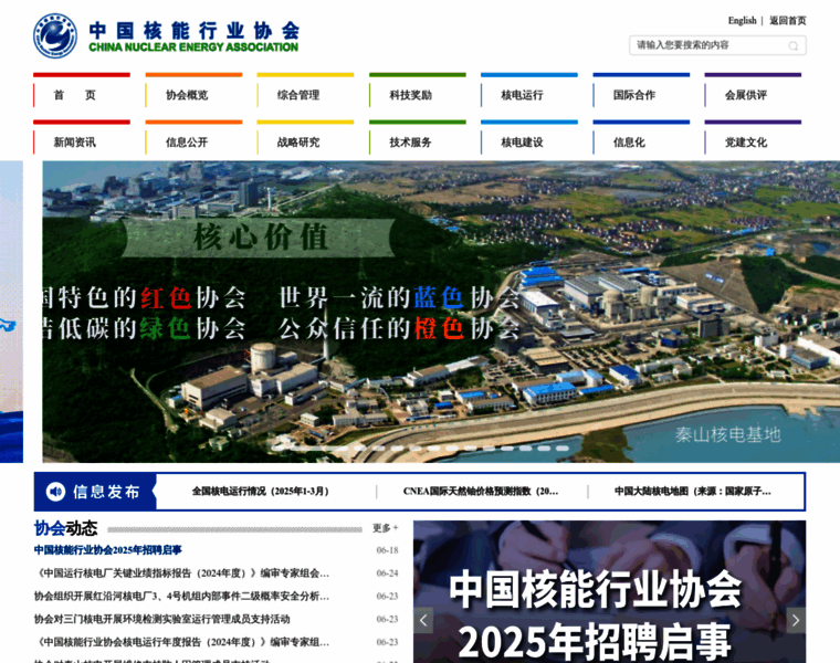China-nea.cn thumbnail China-nea.cn thumbnail
