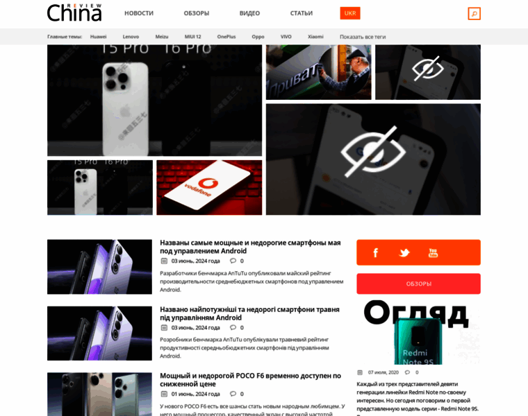 China-review.com.ua thumbnail