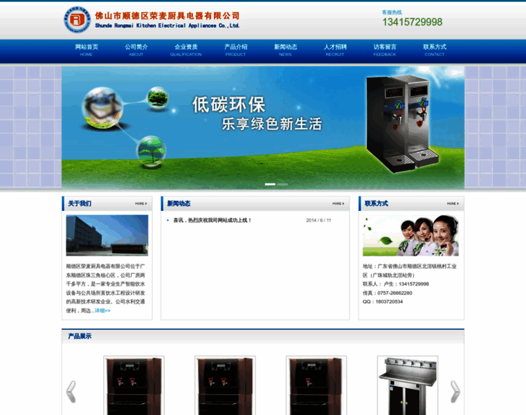 China-rm.com thumbnail