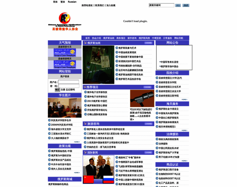 China-russia.org thumbnail