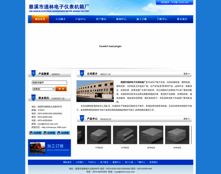 China-ruye.com thumbnail