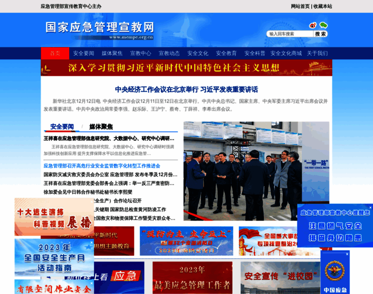 China-safety.org thumbnail