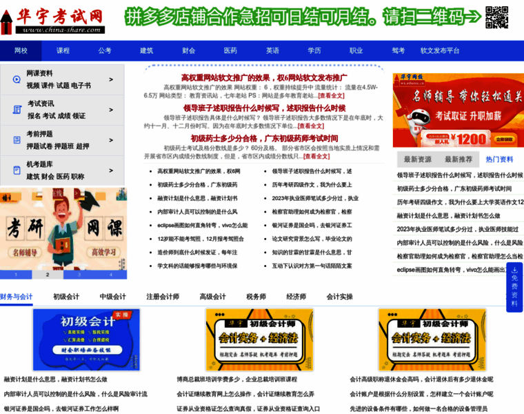 China-share.com thumbnail