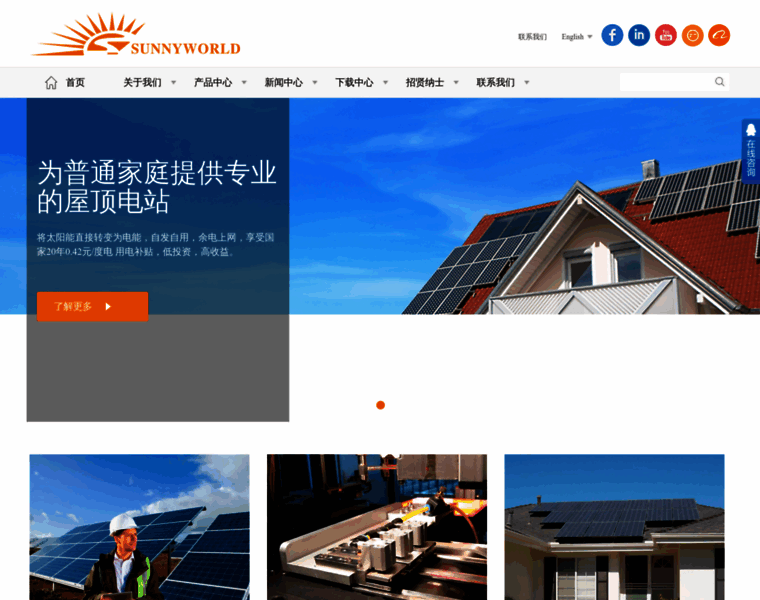 China-solarpower.com thumbnail