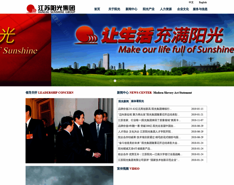China-sunshine.com thumbnail