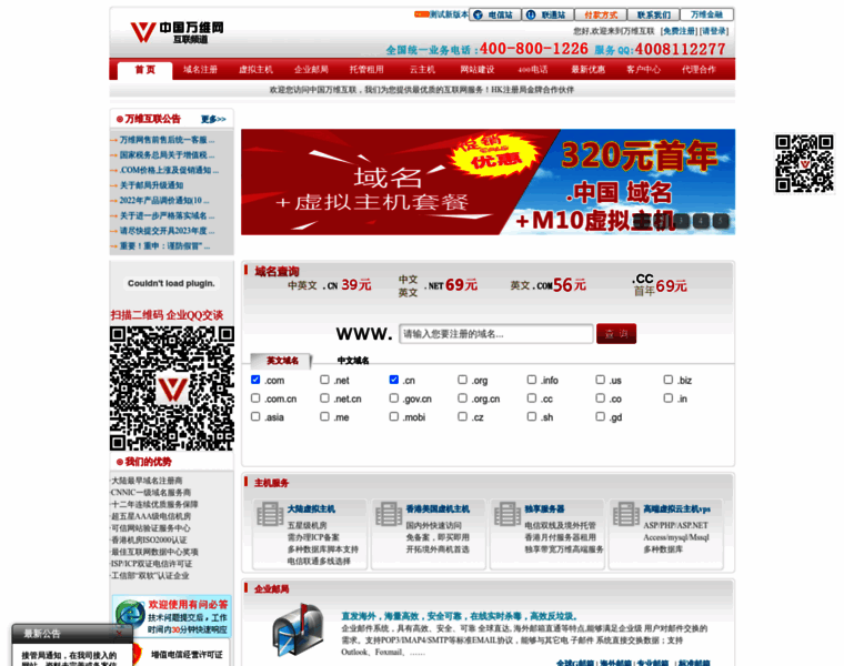 China-webnet.com thumbnail
