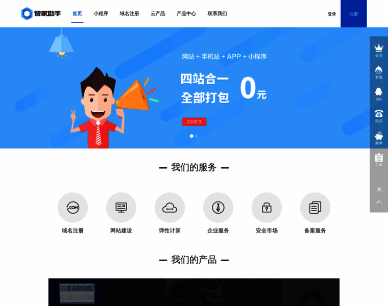 China-yun.net thumbnail