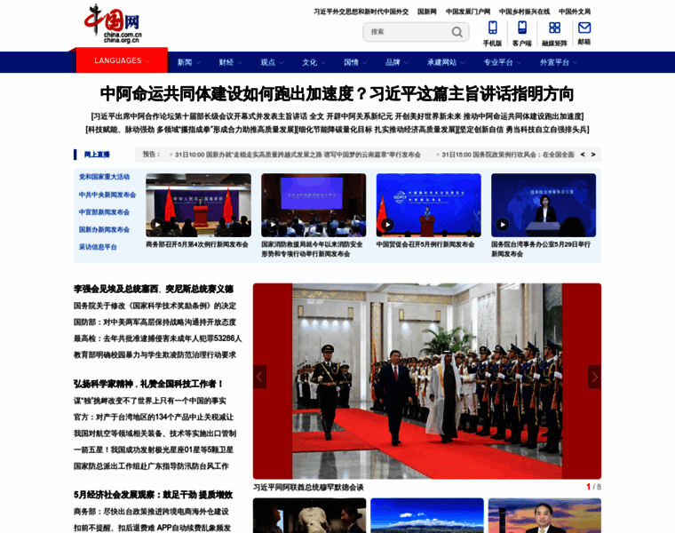China.com.cn thumbnail