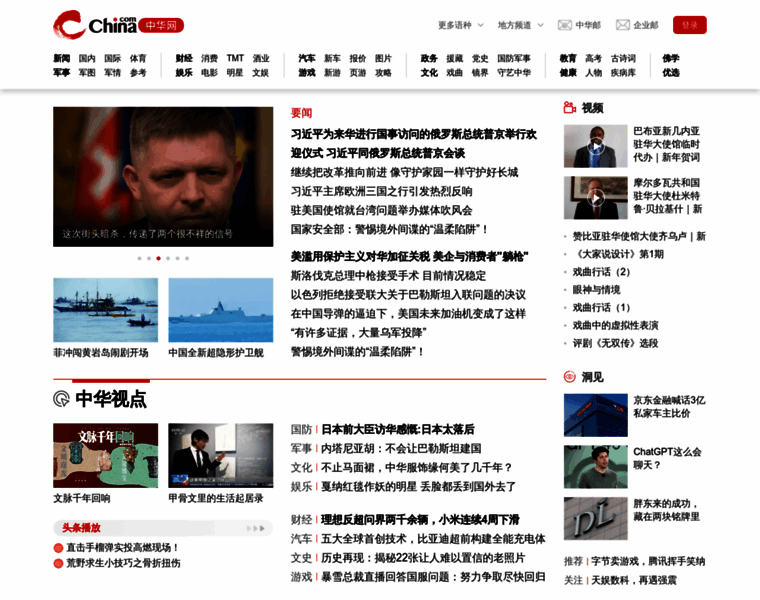 China.com thumbnail