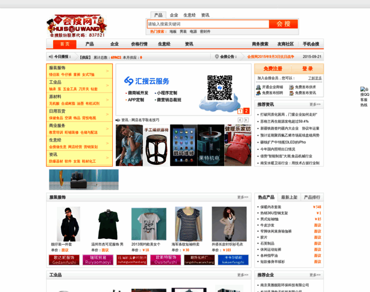 China.huisou.com thumbnail