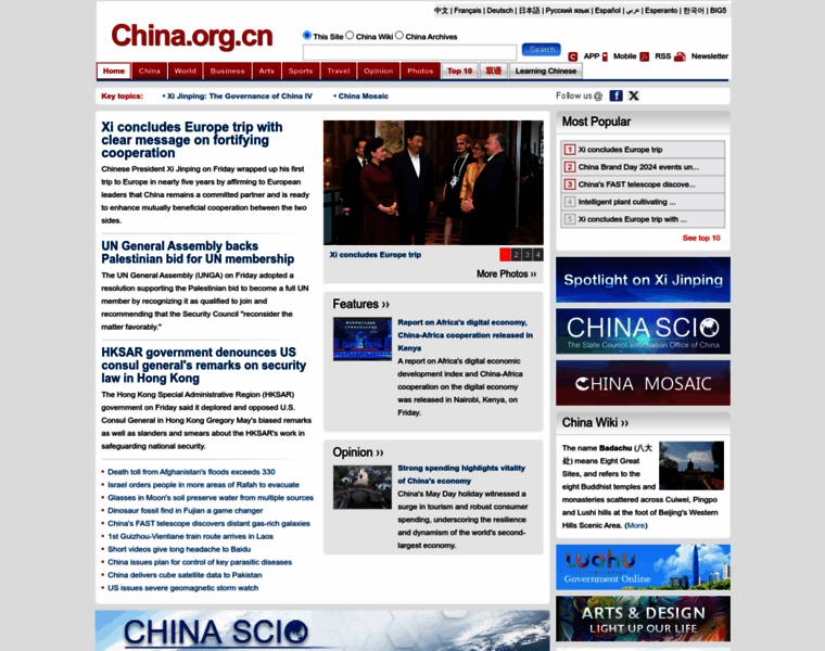 China.org.cn thumbnail