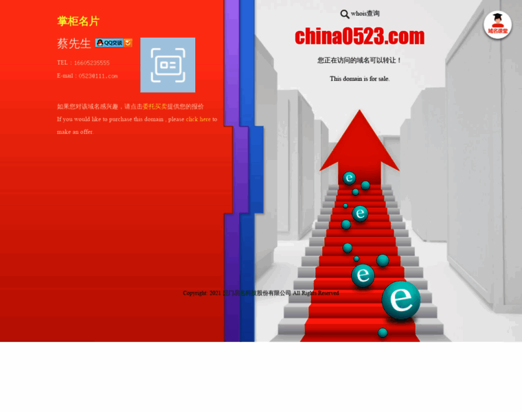 China0523.com thumbnail