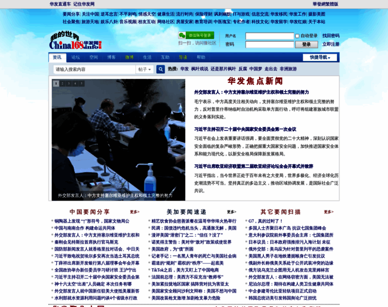 China168.biz thumbnail