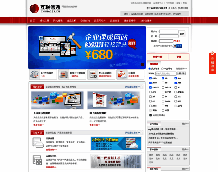 China263.cn thumbnail
