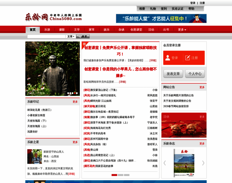 China5080.com thumbnail