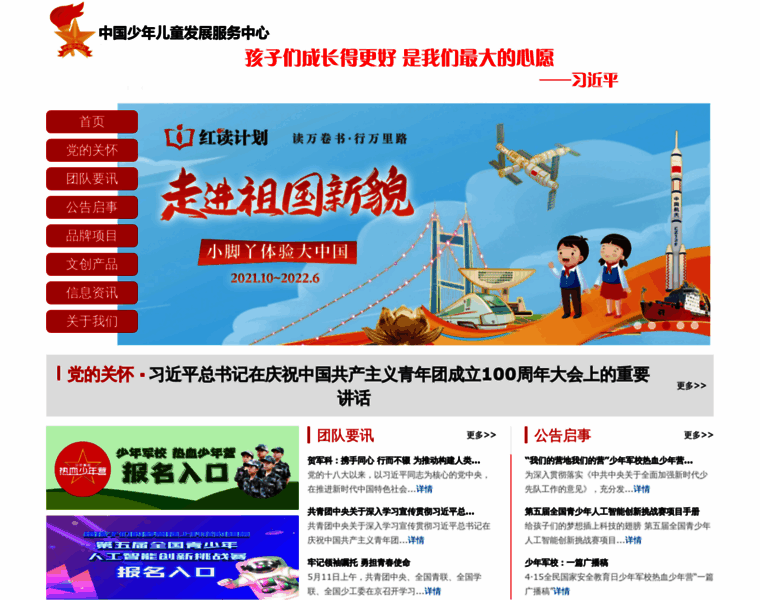 China61.org.cn thumbnail