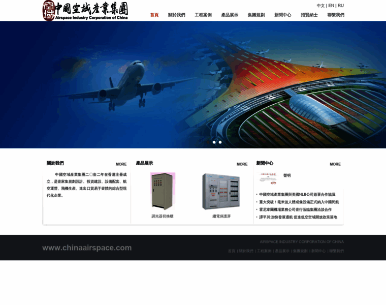 Chinaairspace.com thumbnail