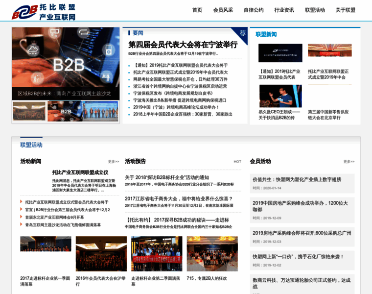 Chinab2b.org.cn thumbnail