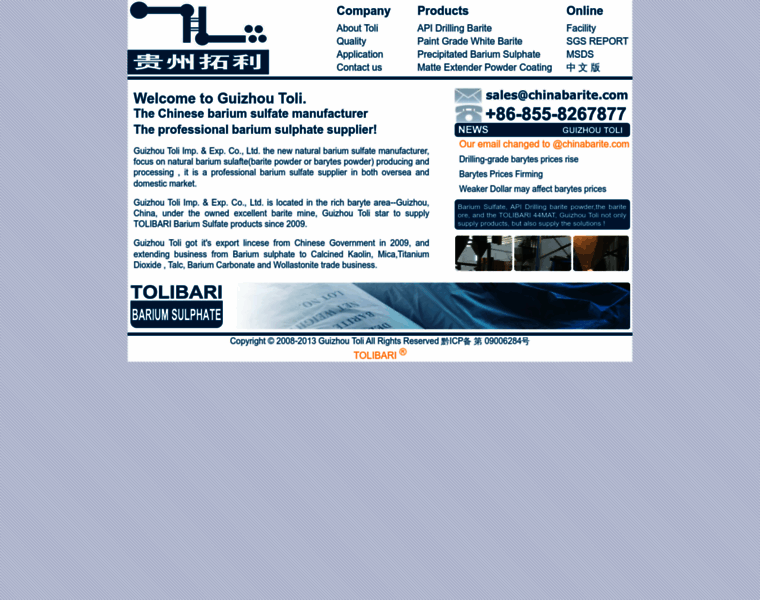 Chinabarite.com thumbnail Chinabarite.com thumbnail