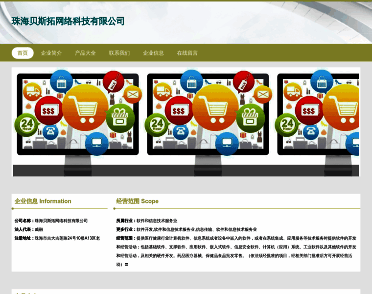 Chinabedstone.com thumbnail