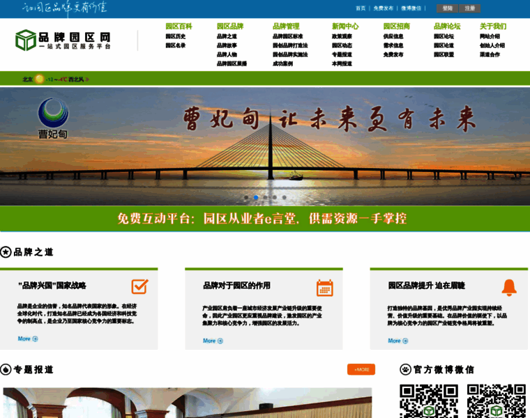 Chinabrandpark.cn thumbnail