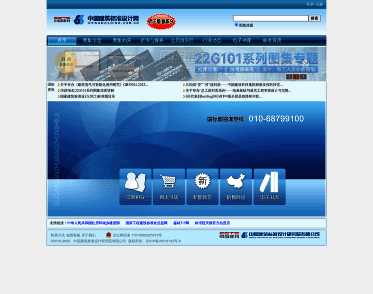 Chinabuilding.com.cn thumbnail