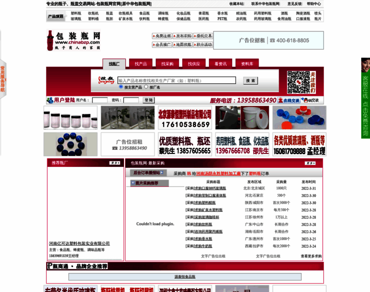 Chinabzp.com thumbnail