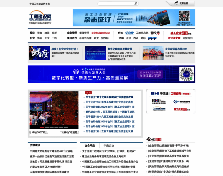 Chinacem.com.cn thumbnail