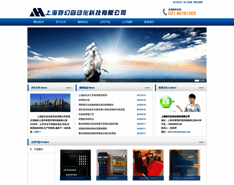 Chinachengjian.com thumbnail