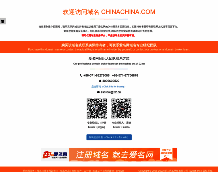 Chinachina.com thumbnail